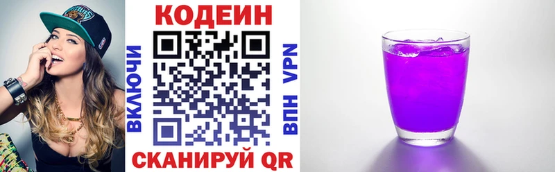 наркота  Ладушкин  Кодеин напиток Lean (лин) 