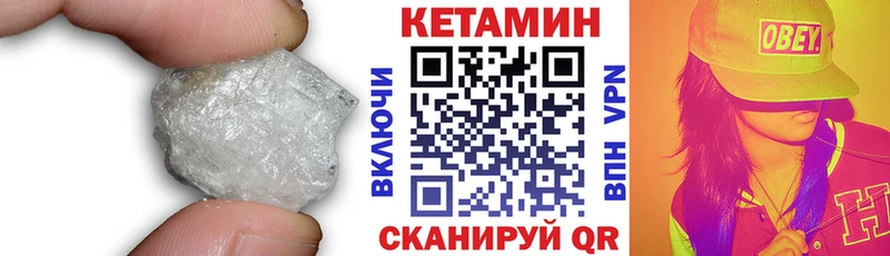 КЕТАМИН VHQ  купить наркотики сайты  Ладушкин 